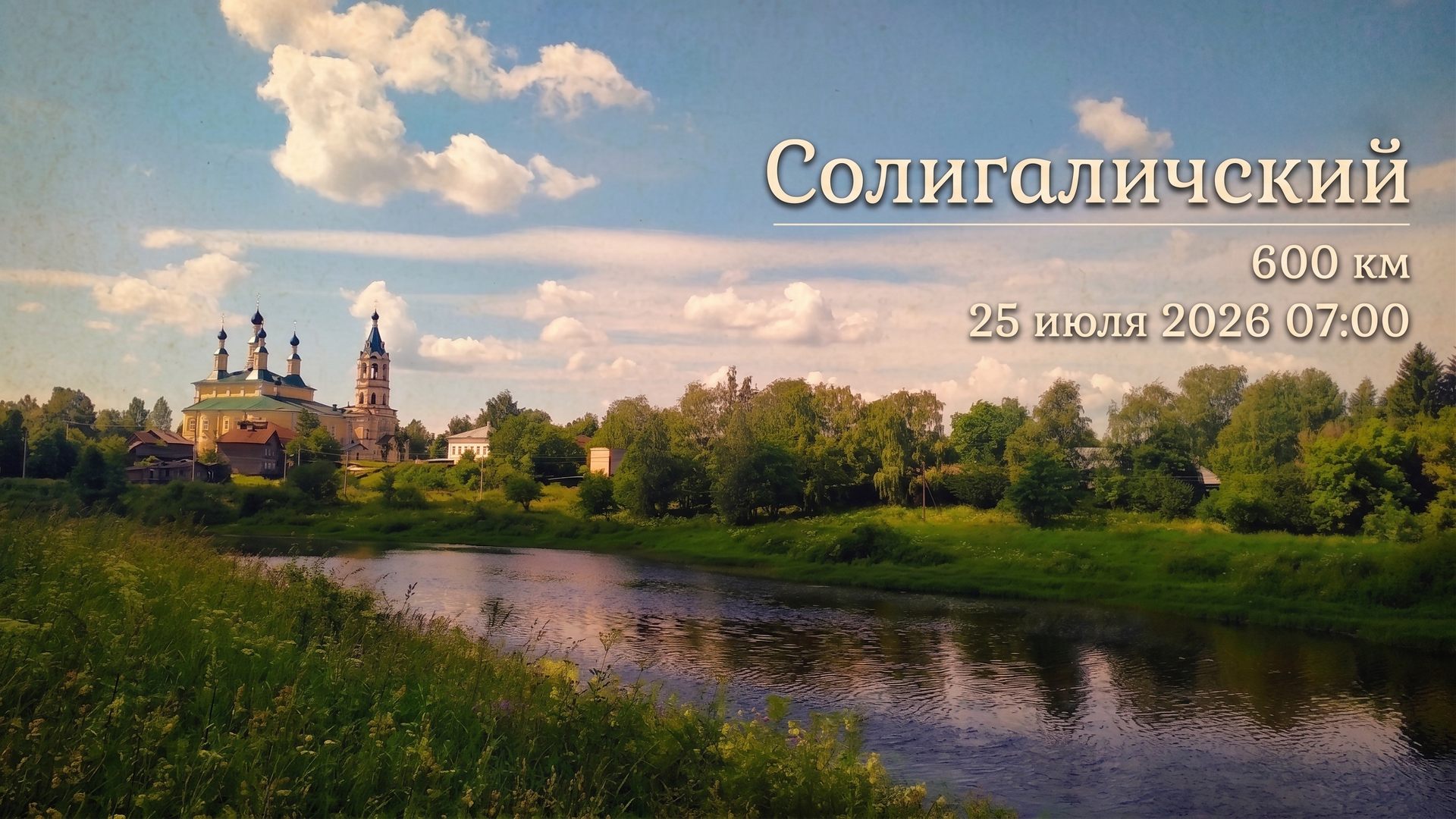 Обложка события