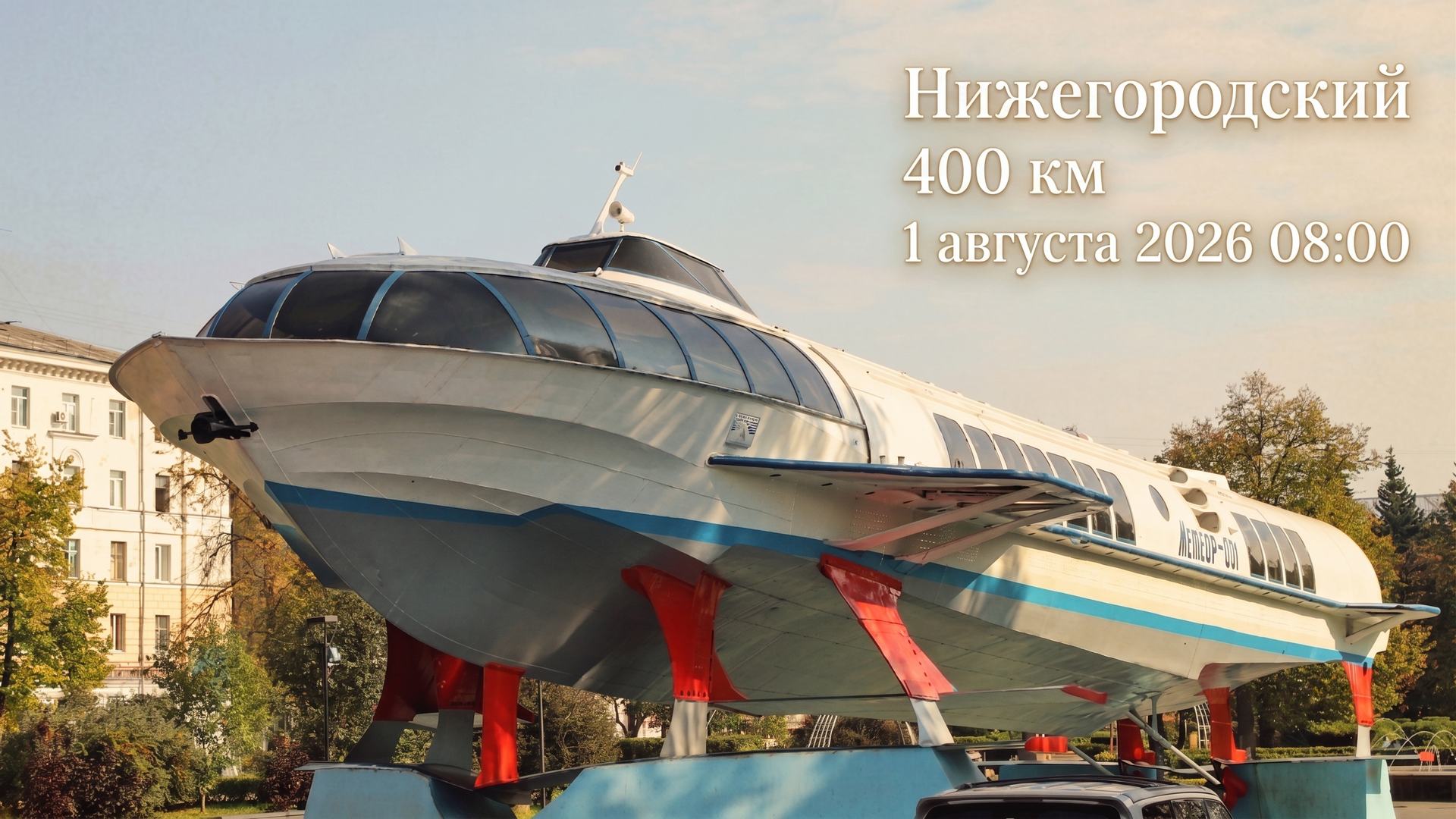 Обложка события