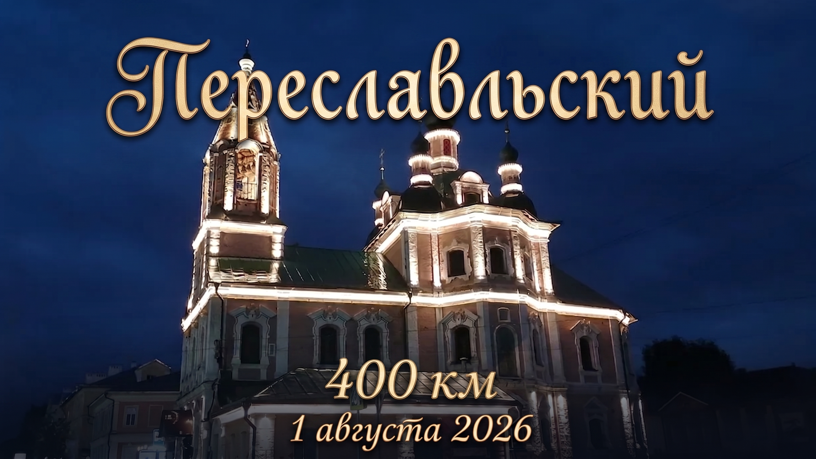 Обложка события
