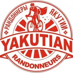 Рандоннёры Якутии