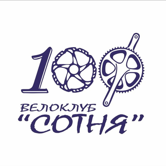 Сотня